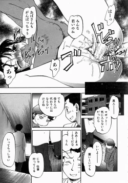 Page 106 of COMIC AUN 2004-06 Vol. 97