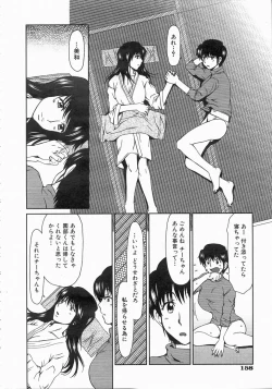 Page 157 of COMIC AUN 2004-06 Vol. 97