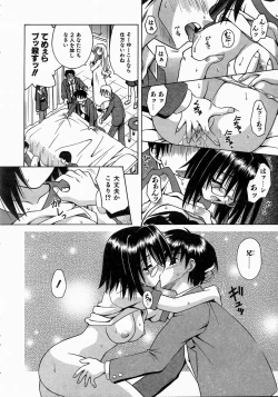 Page 17 of COMIC AUN 2004-06 Vol. 97