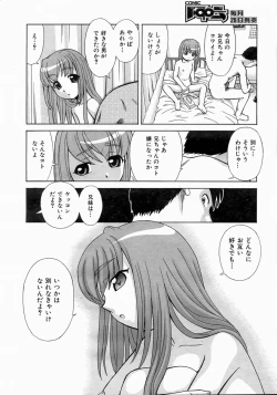 Page 184 of COMIC AUN 2004-06 Vol. 97