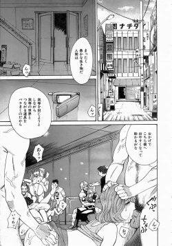 Page 238 of COMIC AUN 2004-06 Vol. 97