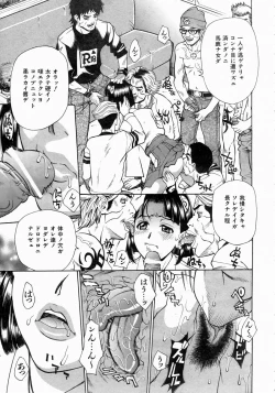 Page 240 of COMIC AUN 2004-06 Vol. 97