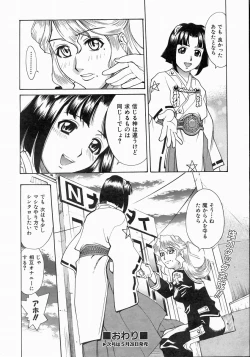 Page 261 of COMIC AUN 2004-06 Vol. 97