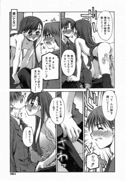 Page 274 of COMIC AUN 2004-06 Vol. 97