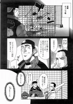 Page 313 of COMIC AUN 2004-06 Vol. 97