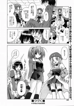 Page 31 of COMIC AUN 2004-06 Vol. 97