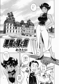 Page 359 of COMIC AUN 2004-06 Vol. 97