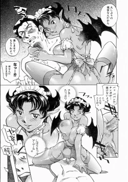 Page 382 of COMIC AUN 2004-06 Vol. 97