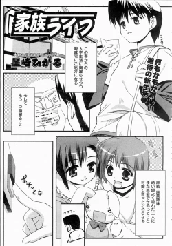 Page 384 of COMIC AUN 2004-06 Vol. 97