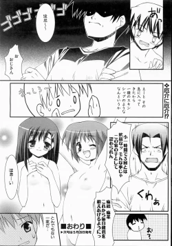 Page 399 of COMIC AUN 2004-06 Vol. 97