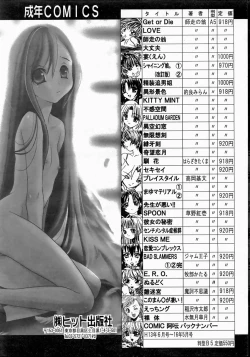 Page 400 of COMIC AUN 2004-06 Vol. 97