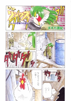 Page 405 of COMIC AUN 2004-06 Vol. 97