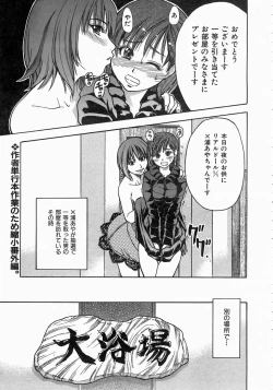 Page 62 of COMIC AUN 2004-06 Vol. 97