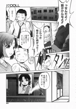 Page 84 of COMIC AUN 2004-06 Vol. 97