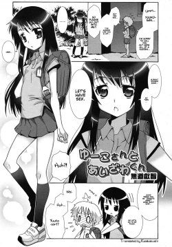 Page 1 of Yuukokun