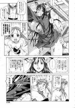 Page 112 of COMIC AUN 2004-07 Vol. 98