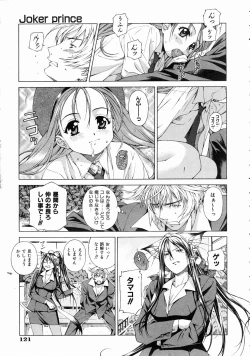 Page 118 of COMIC AUN 2004-07 Vol. 98