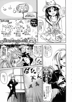 Page 124 of COMIC AUN 2004-07 Vol. 98