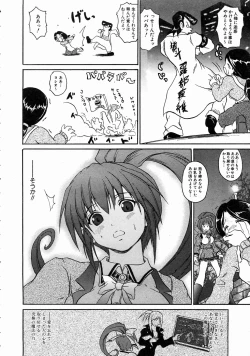 Page 129 of COMIC AUN 2004-07 Vol. 98