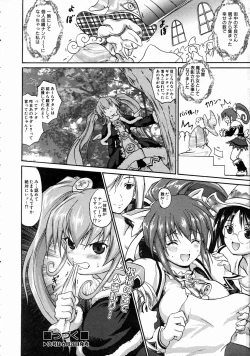 Page 149 of COMIC AUN 2004-07 Vol. 98