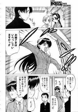 Page 14 of COMIC AUN 2004-07 Vol. 98