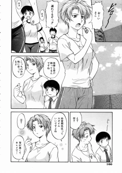 Page 157 of COMIC AUN 2004-07 Vol. 98