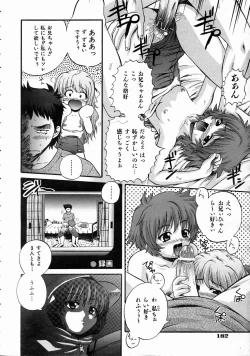 Page 179 of COMIC AUN 2004-07 Vol. 98