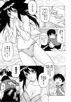 Page 17 of COMIC AUN 2004-07 Vol. 98