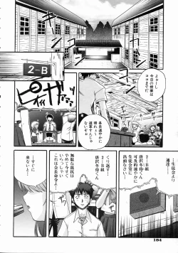 Page 181 of COMIC AUN 2004-07 Vol. 98