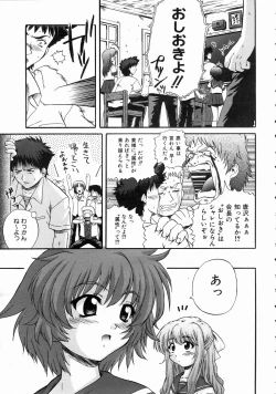 Page 182 of COMIC AUN 2004-07 Vol. 98