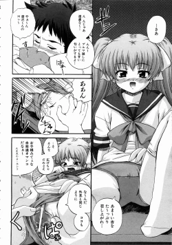 Page 189 of COMIC AUN 2004-07 Vol. 98