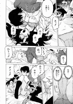 Page 18 of COMIC AUN 2004-07 Vol. 98