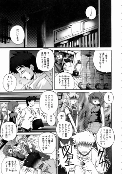 Page 200 of COMIC AUN 2004-07 Vol. 98