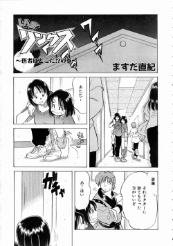 Page 203 of COMIC AUN 2004-07 Vol. 98