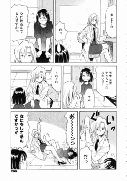 Page 205 of COMIC AUN 2004-07 Vol. 98