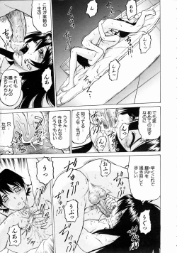 Page 21 of COMIC AUN 2004-07 Vol. 98