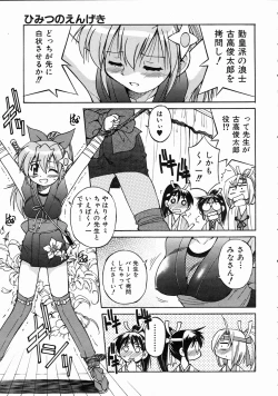 Page 220 of COMIC AUN 2004-07 Vol. 98