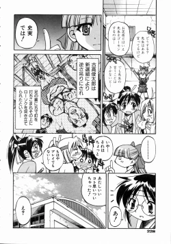 Page 221 of COMIC AUN 2004-07 Vol. 98