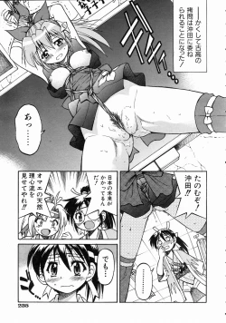 Page 228 of COMIC AUN 2004-07 Vol. 98