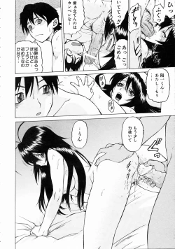 Page 22 of COMIC AUN 2004-07 Vol. 98