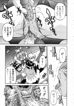 Page 236 of COMIC AUN 2004-07 Vol. 98