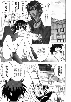 Page 242 of COMIC AUN 2004-07 Vol. 98