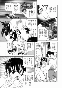 Page 244 of COMIC AUN 2004-07 Vol. 98