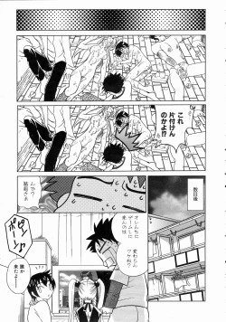 Page 264 of COMIC AUN 2004-07 Vol. 98