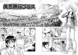 Page 267 of COMIC AUN 2004-07 Vol. 98