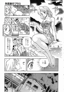 Page 269 of COMIC AUN 2004-07 Vol. 98