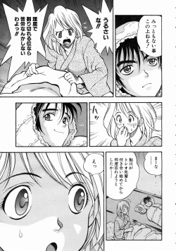 Page 271 of COMIC AUN 2004-07 Vol. 98