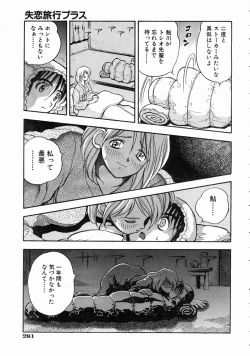 Page 273 of COMIC AUN 2004-07 Vol. 98