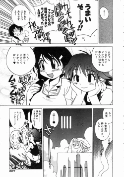 Page 299 of COMIC AUN 2004-07 Vol. 98