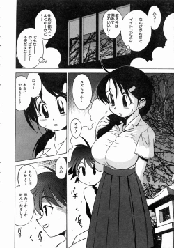 Page 300 of COMIC AUN 2004-07 Vol. 98